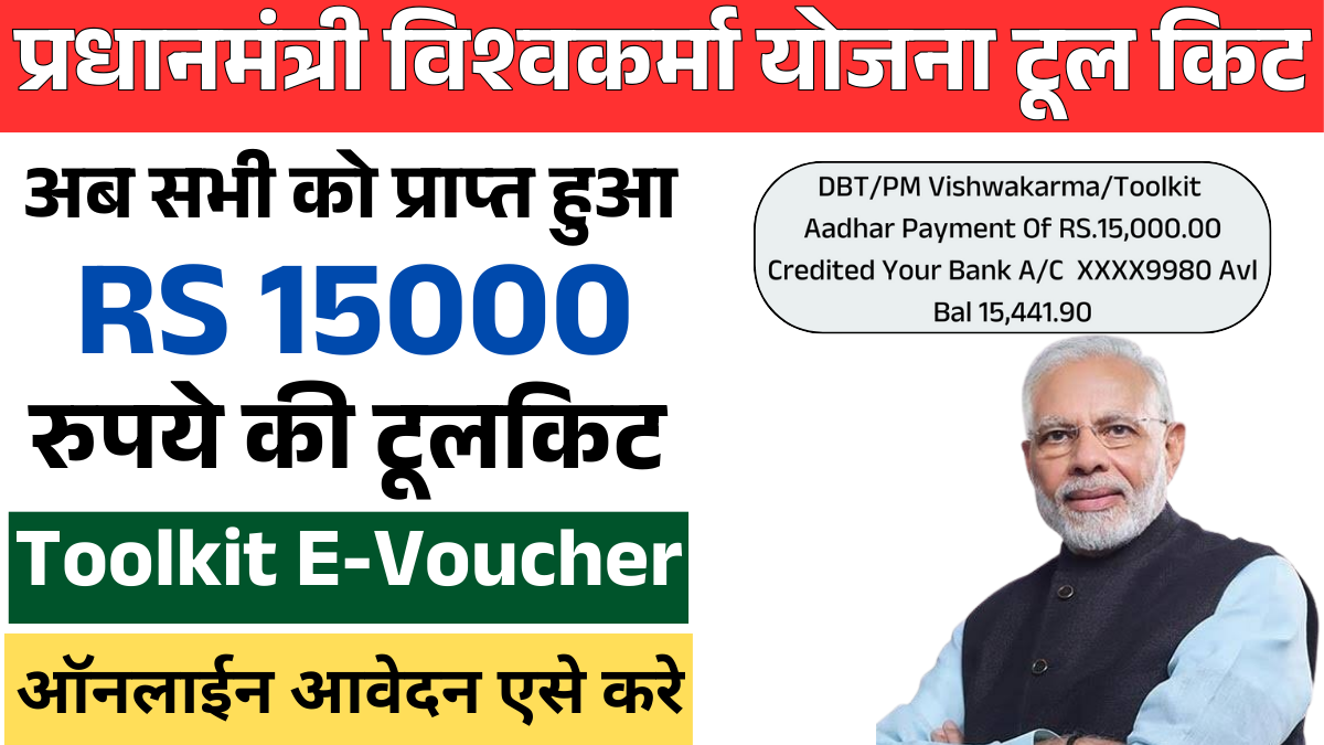 pm Vishwakarma Yojana